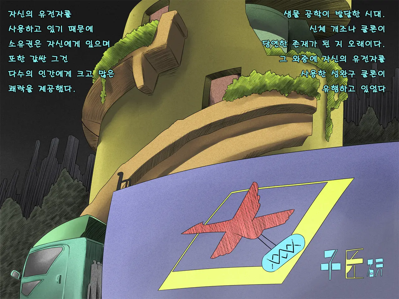 Aigan Clone O Suki Houdai Shiyou | 애완 클론을 맘대로 기르자